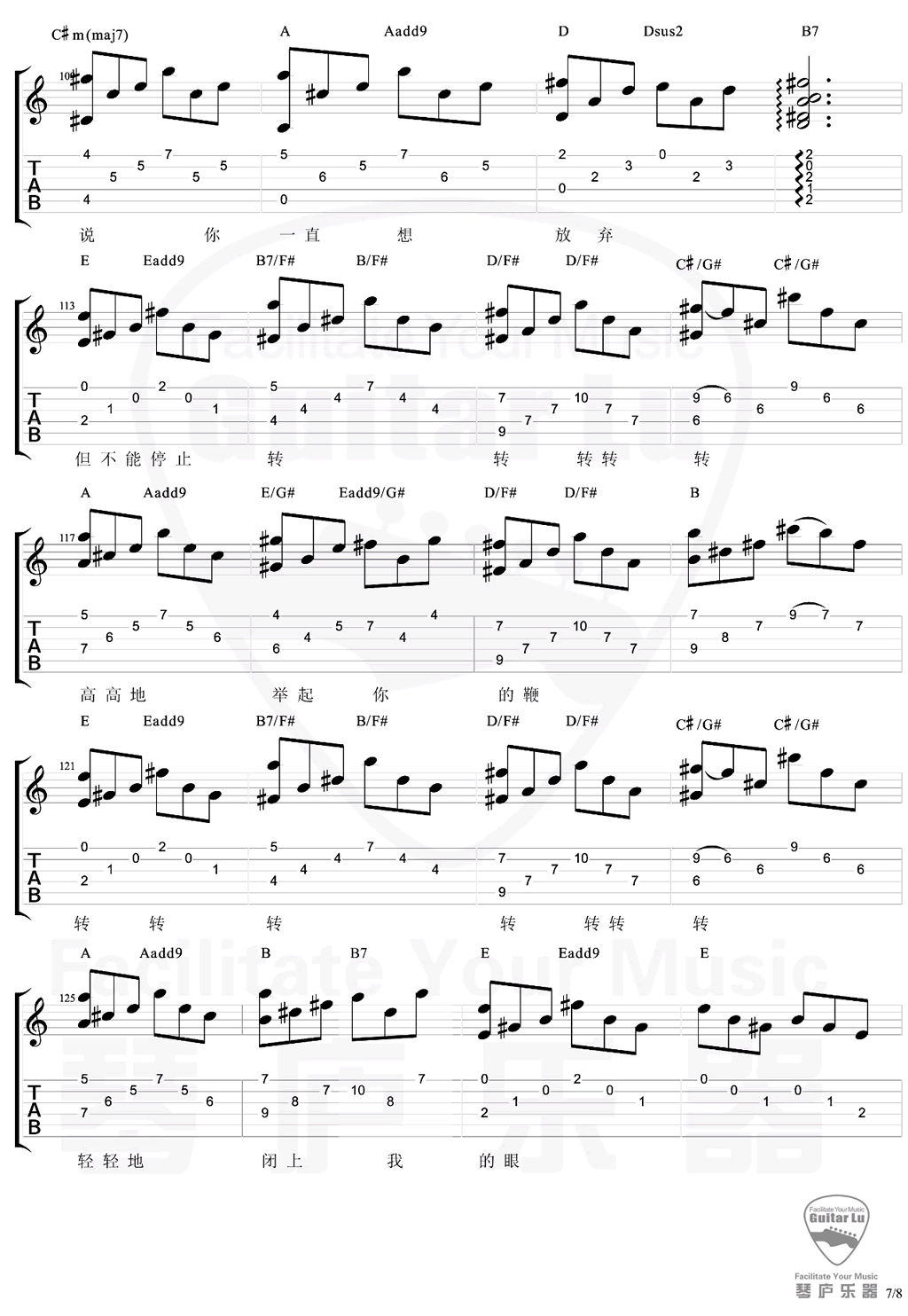 陀螺吉他谱_万晓利__陀螺_E调原版弹唱六线谱_吉他演示视频