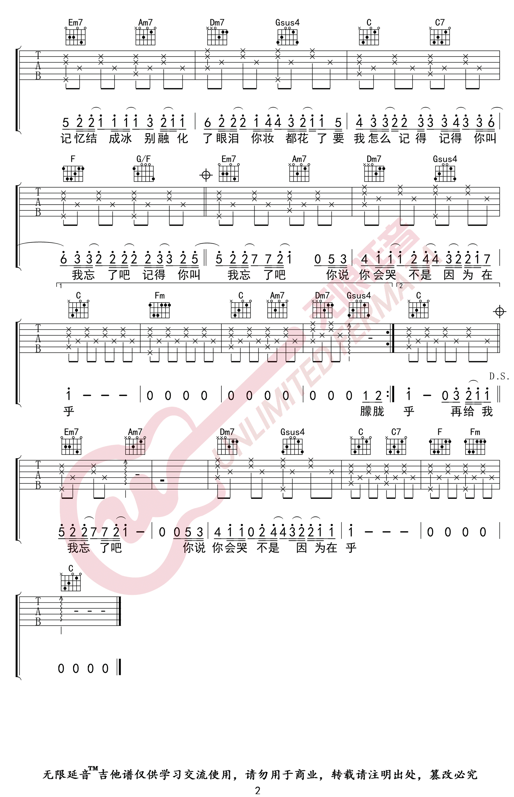 _最长的电影_吉他谱_周杰伦_C调原版弹唱六线谱_高清图片谱