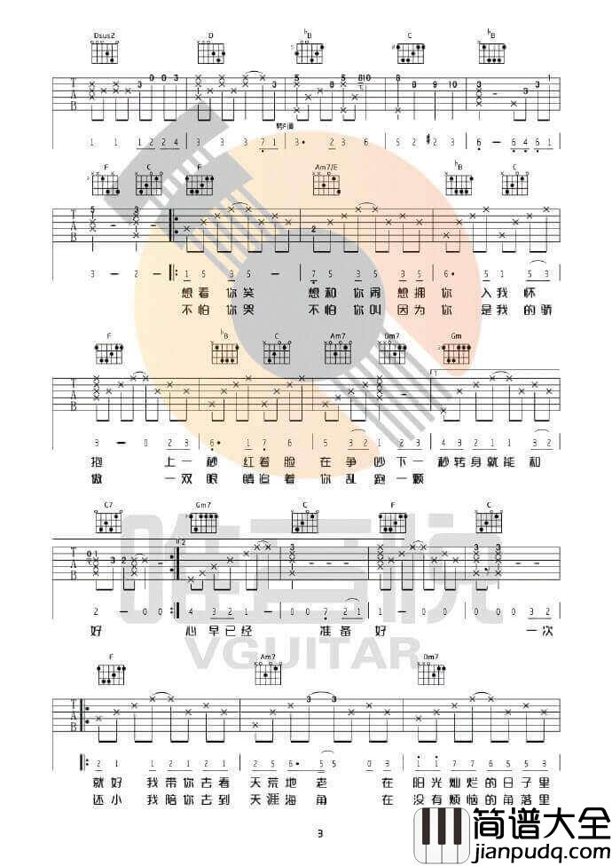 杨宗纬_一次就好_原版编配D调弹唱吉他谱_图片谱