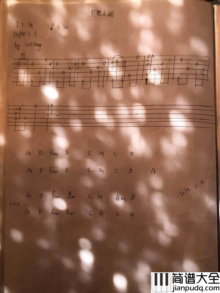 _忽然之间_吉他谱_阿虾/崔铭嘉_G调弹唱谱_高清和弦图谱