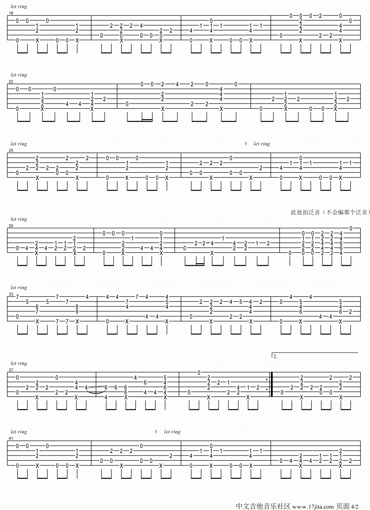 琴歌指弹版_爸爸去哪儿吉他谱
