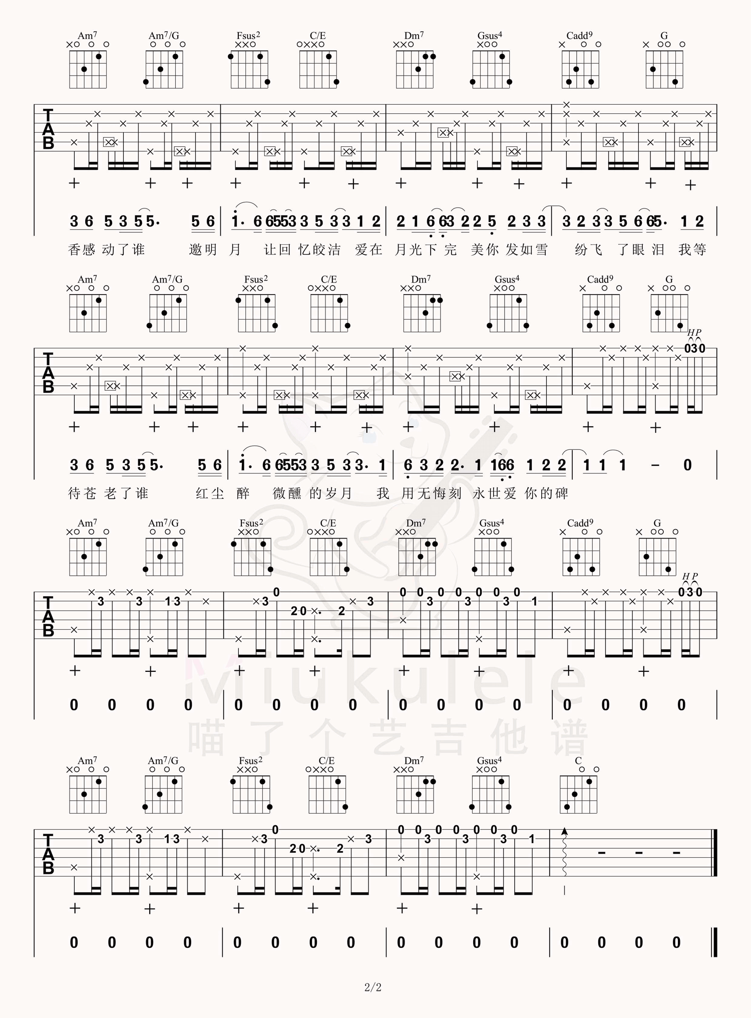 _发如雪_吉他谱_周杰伦_C调原版六线谱_吉他弹唱教学