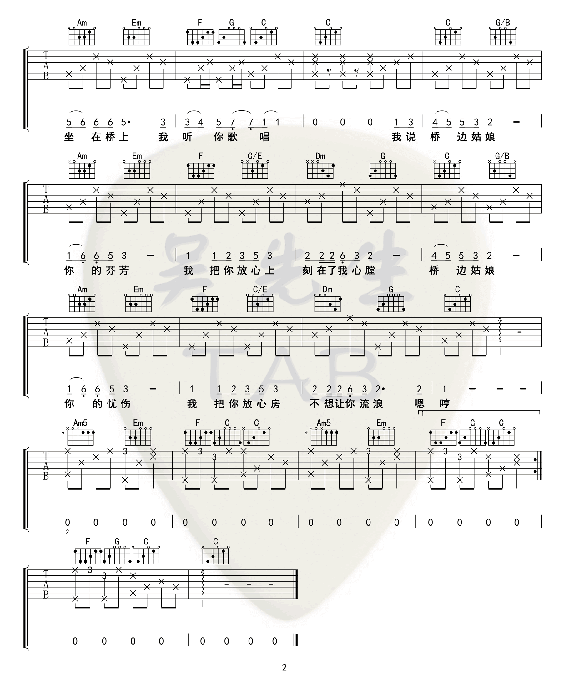 桥边姑娘吉他谱_海伦__桥边姑娘_C调弹唱谱_桥边姑娘六线谱