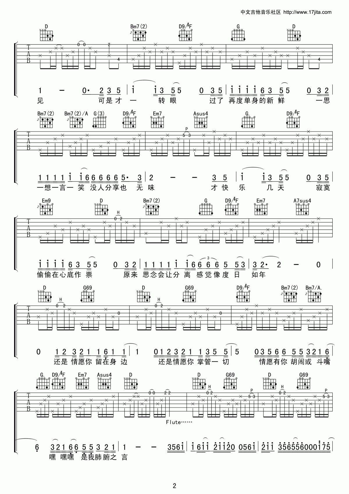 一个人万岁吉他谱__张宇