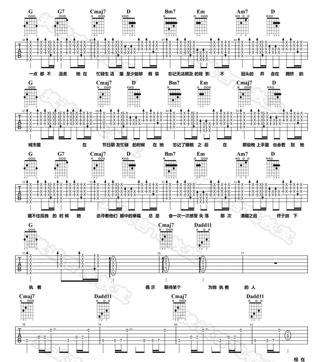 _那个短发姑娘_吉他谱_杨力_G调原版弹唱谱_高清六线谱