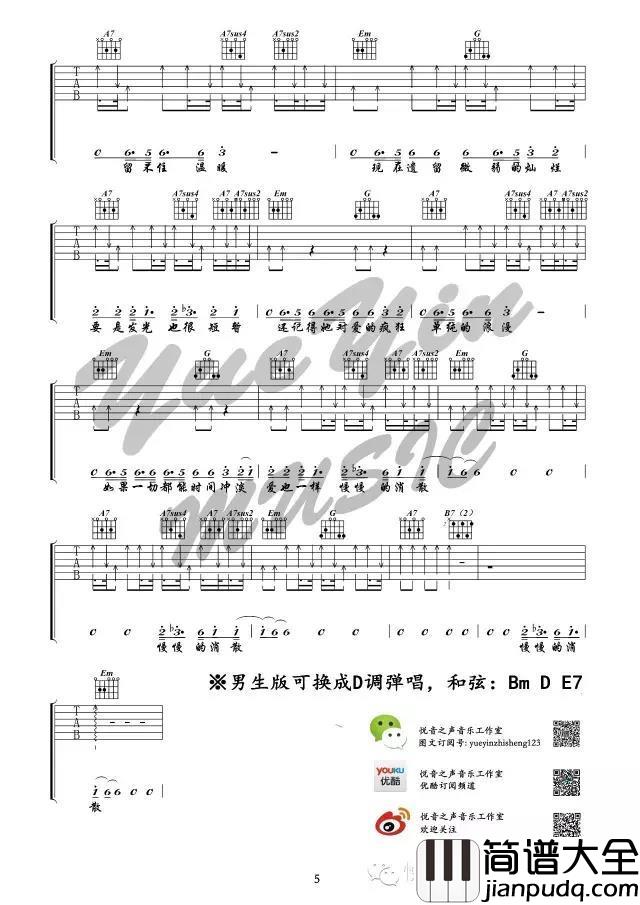 一个人_G调吉他谱_铃凯