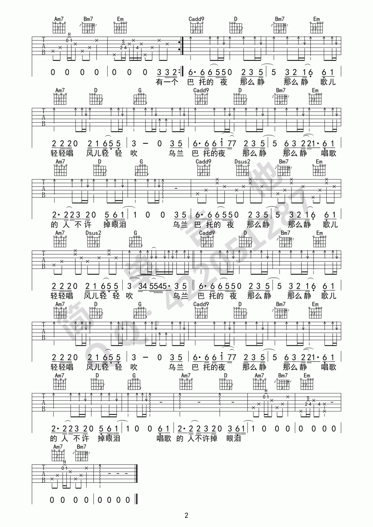 乌兰巴托的夜吉他谱_蒋敦豪G调_简单版