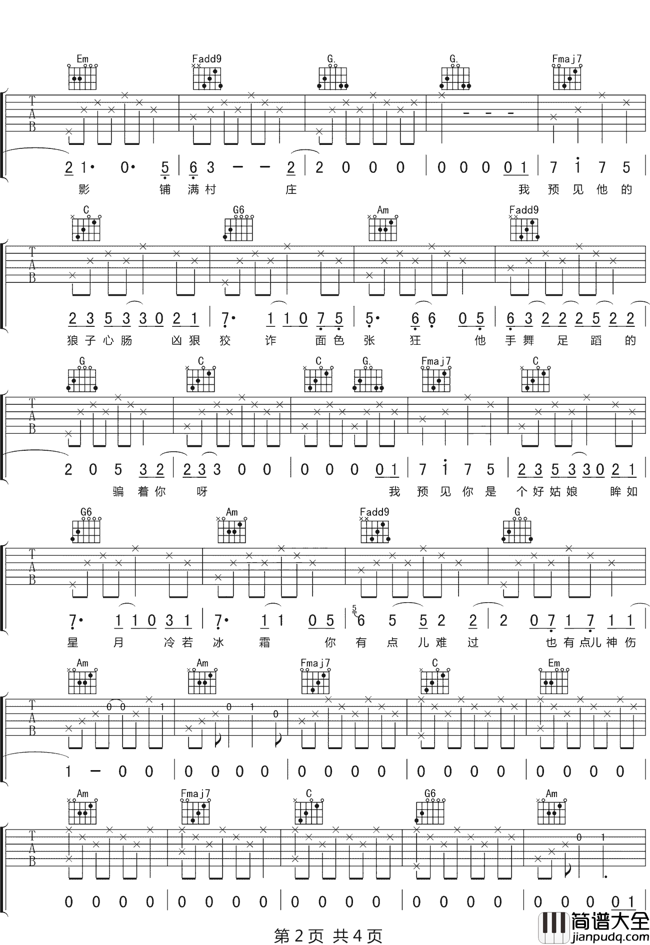 预言家吉他谱_沈以诚__预言家_C调原版弹唱谱_高清六线谱