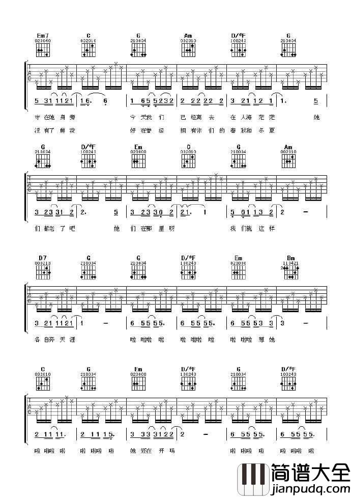 朴树_那些花儿_G调原版弹唱吉他谱_男生版
