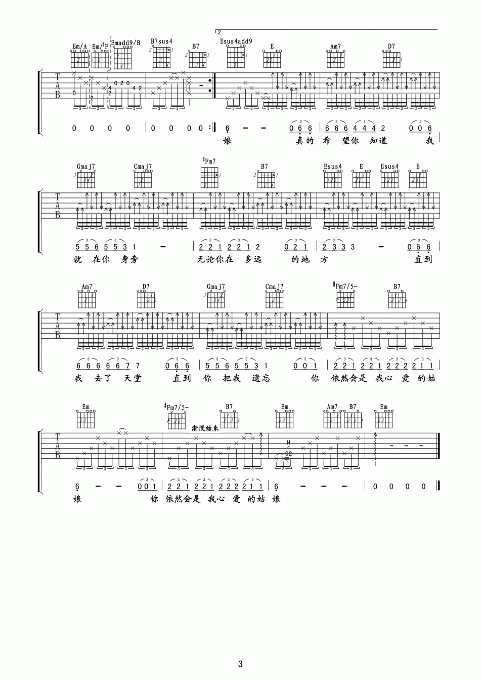 你是我最心爱的姑娘吉他谱_G调_汪峰