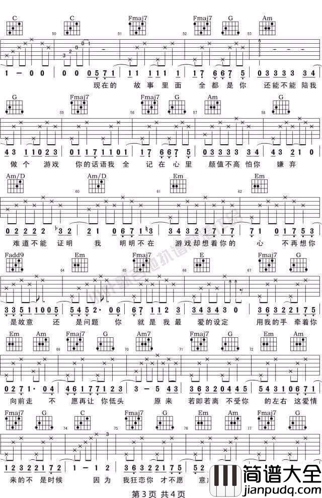 _狂恋你_吉他谱_沈以诚_C调原版弹唱六线谱_高清图片谱