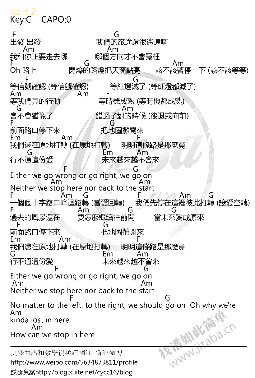 前面路口停吉他谱_邓福如/小宇_弹唱和弦谱