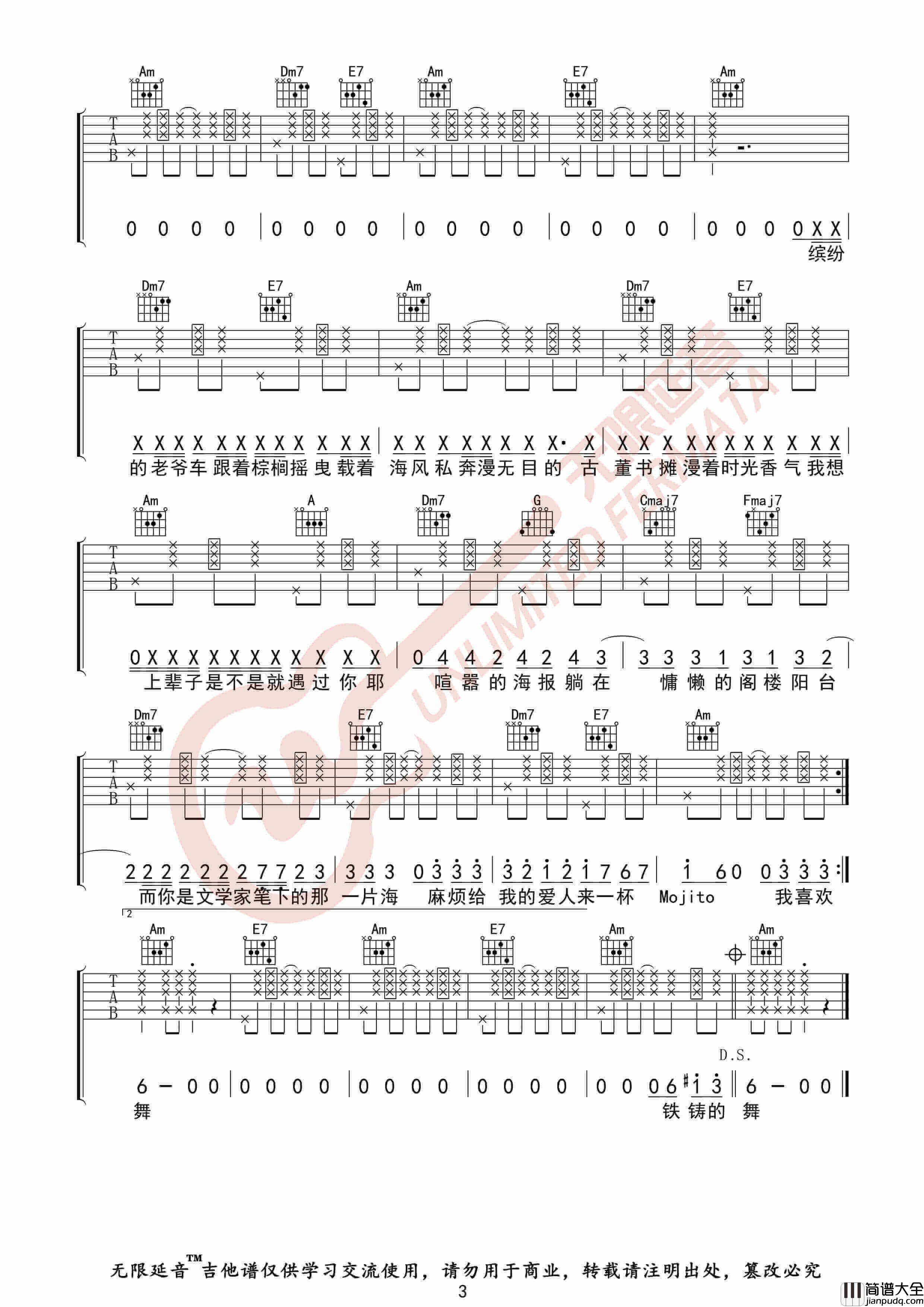 Mojito吉他谱_周杰伦__Mojito_C调弹唱六线谱_高清图片谱