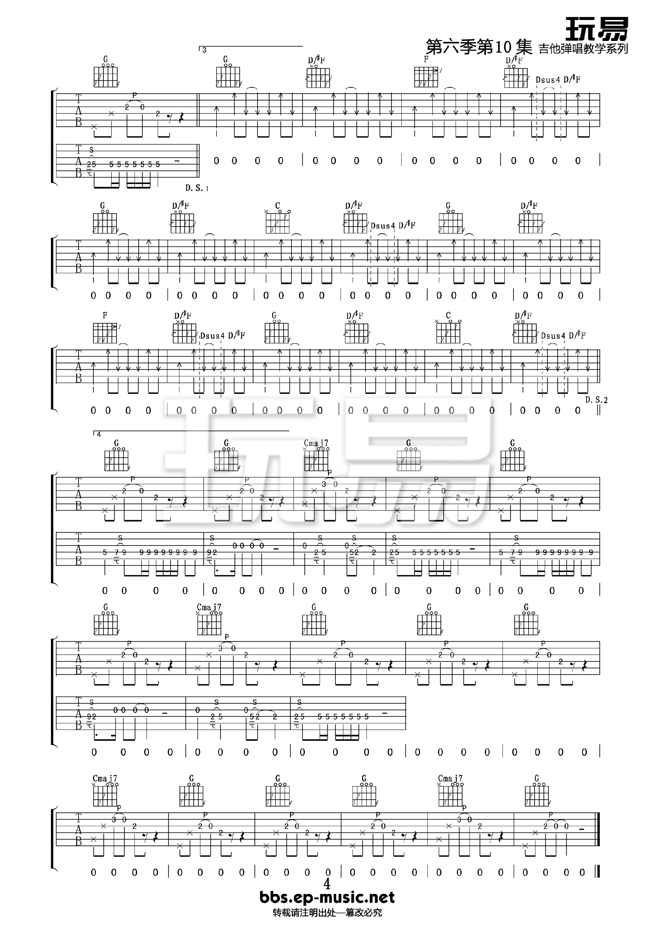 _回到那一天_吉他谱_郝云_G调原版弹唱六线谱_高清图片谱