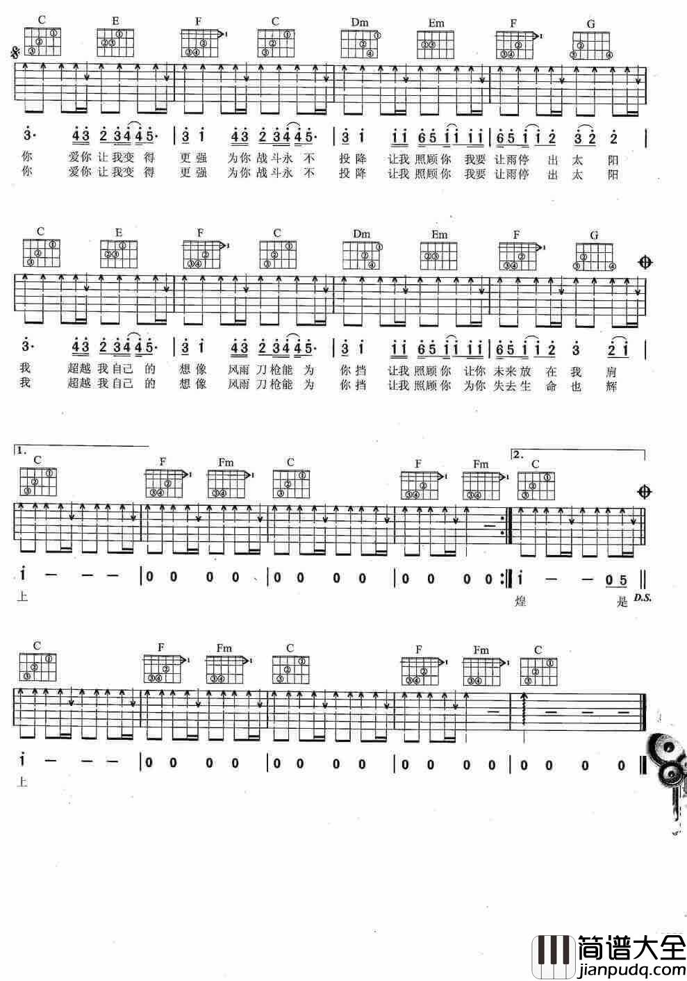 _让我照顾你_吉他谱_五月天_C调弹唱六线谱_高清图片谱