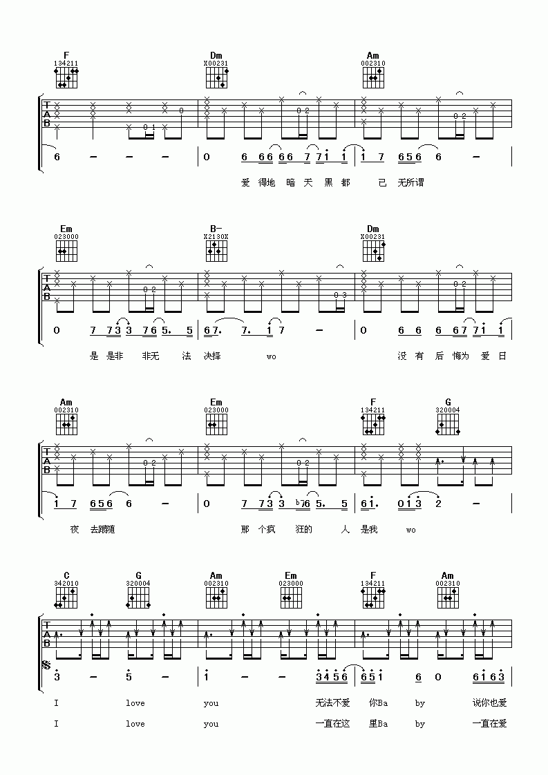 陶喆_爱很简单吉他谱