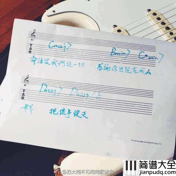 方大同_无所谓_吉他谱