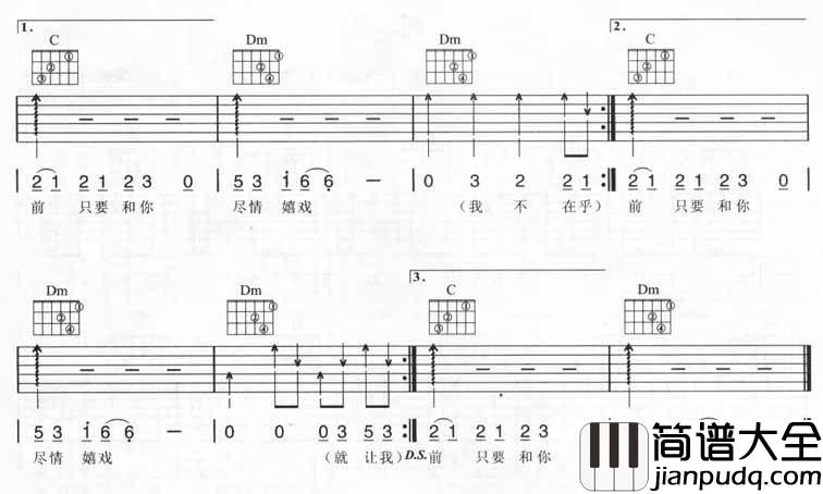 爱情万岁吉他谱__五月天