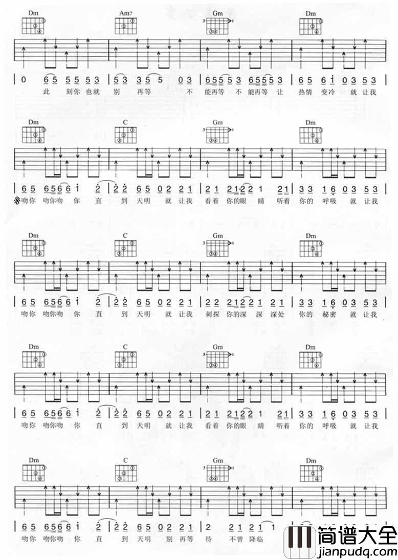 爱情万岁吉他谱__五月天