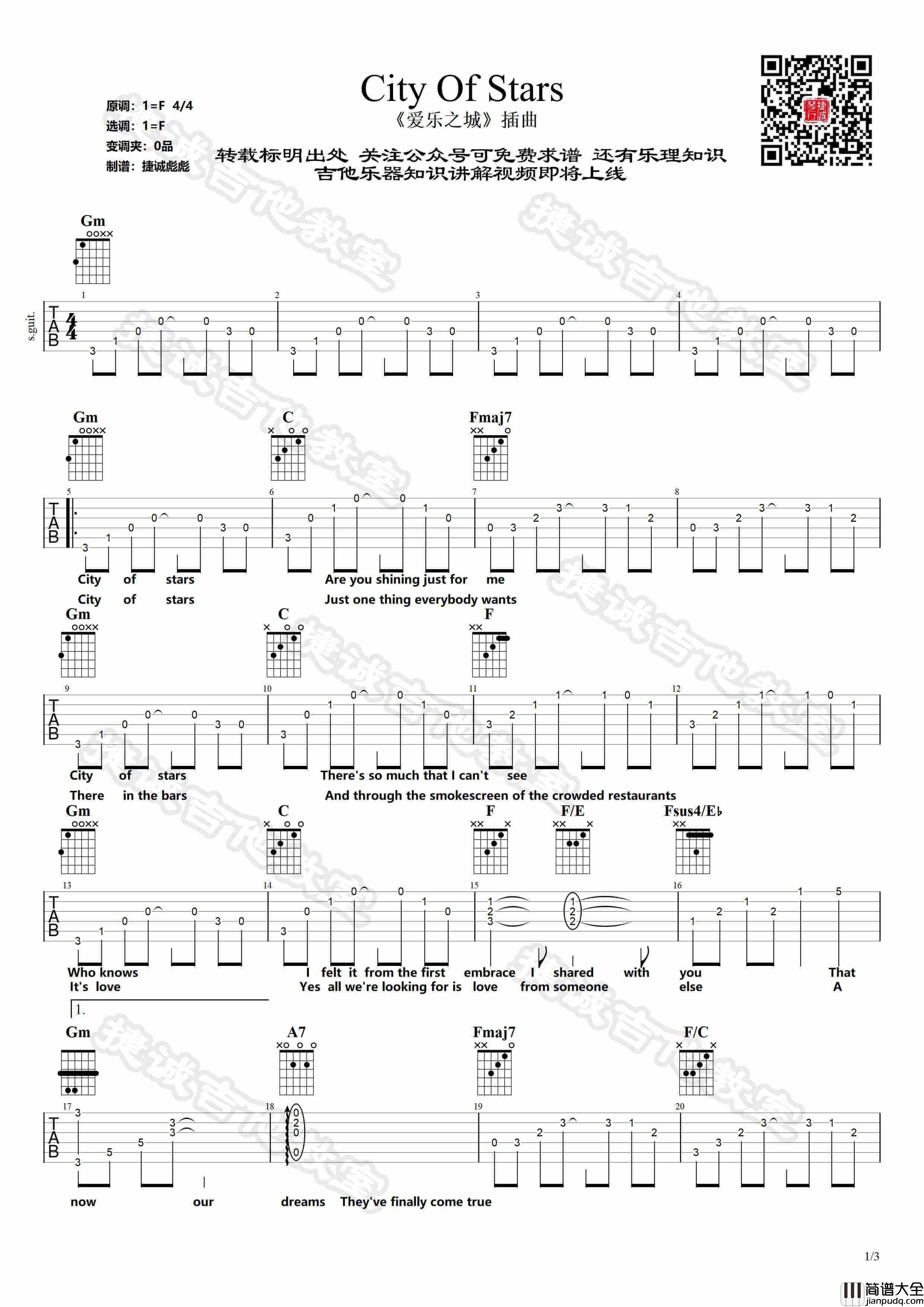 _City_Of_Stars_吉他谱_F调原版弹唱六线谱_高清图片谱