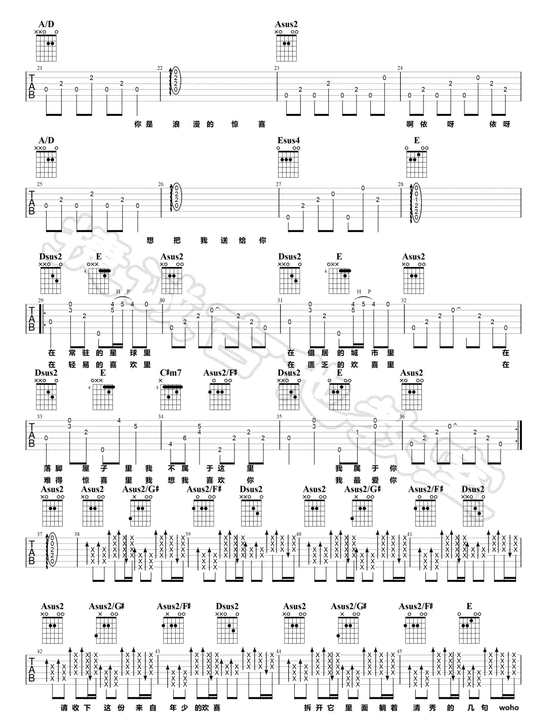 _我欢喜喜欢你_吉他谱_焦迈奇_A调原版弹唱谱_高清六线谱