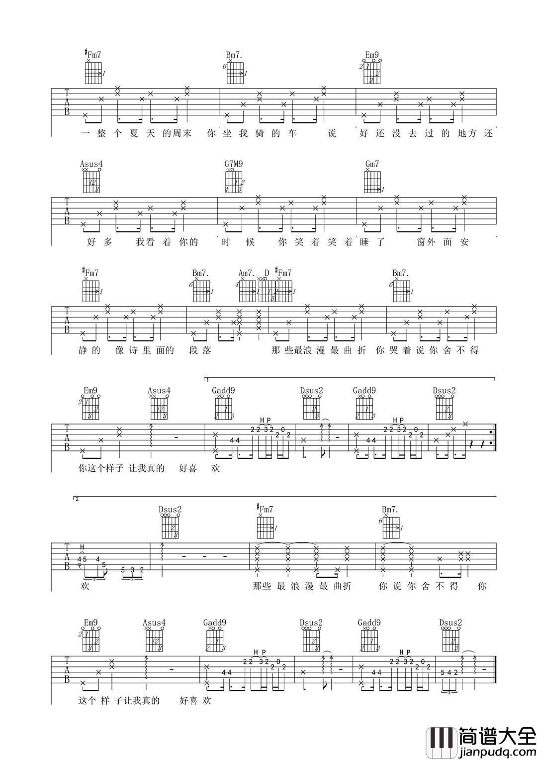 我看着你的时候_D调吉他谱_李荣浩