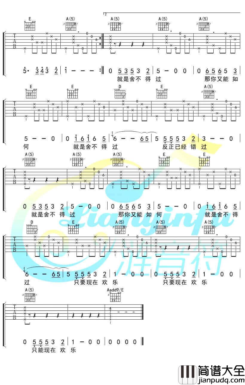 _舍不得过_吉他谱_赵照_A调原版弹唱六线谱_高清图片谱