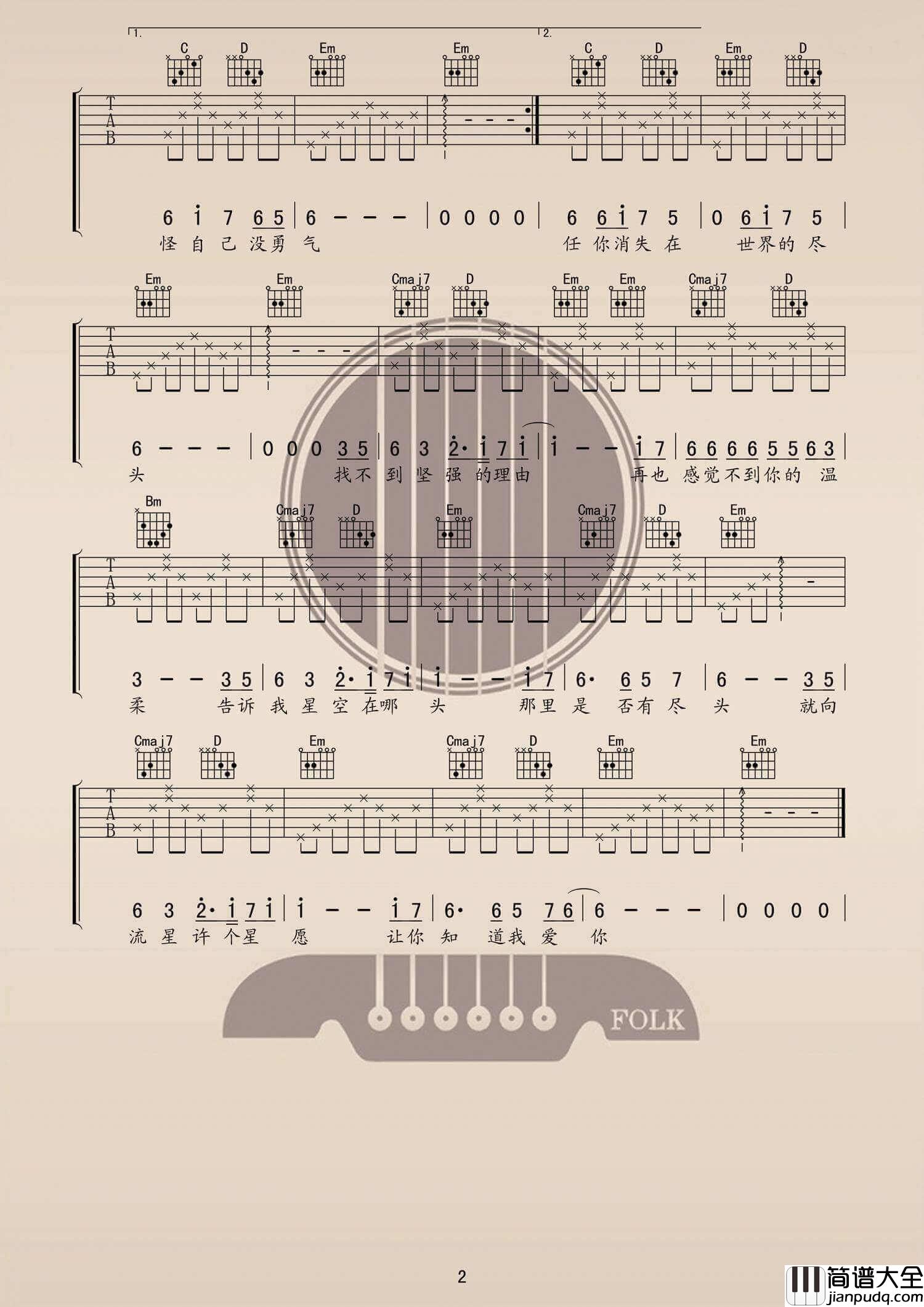 _星语心愿_吉他谱_张柏芝_G调原版弹唱六线谱_高清图片谱