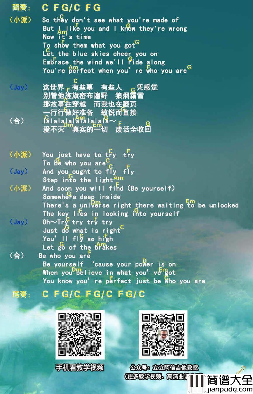 Try吉他谱_派伟俊|周杰伦_功夫熊猫3_主题曲_弹唱教学视频