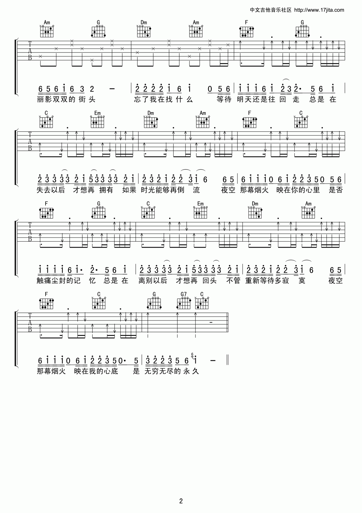 烟火吉他谱_C调_简单版_吴奇隆