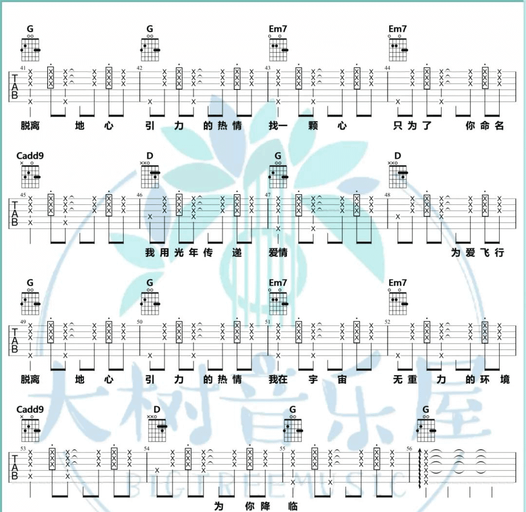 _爱的飞行日记_吉他谱_周杰伦_G调简单版弹唱谱_高清六线谱