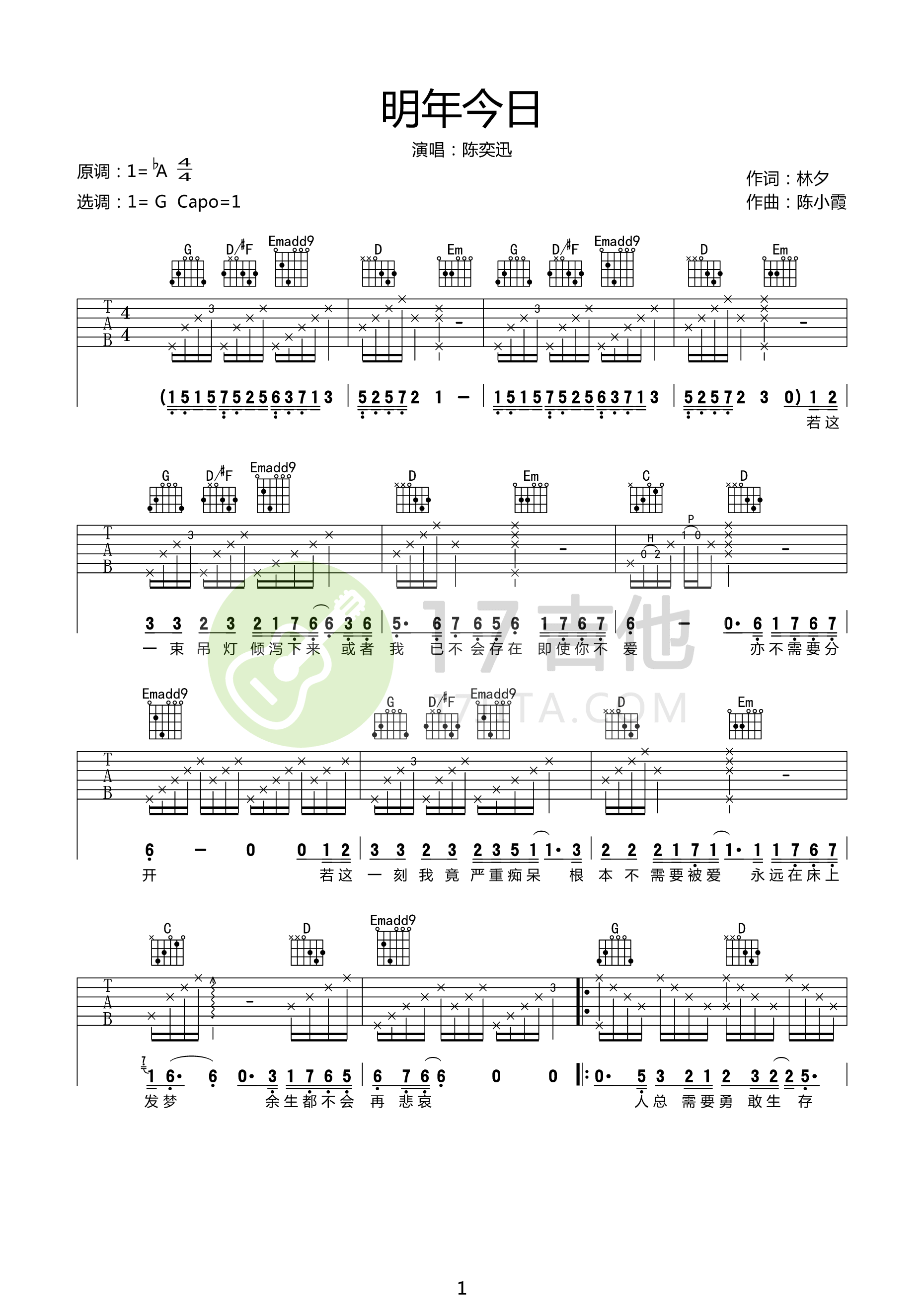 明年今日吉他谱_陈奕迅__十年_G调原版弹唱谱_高清六线谱
