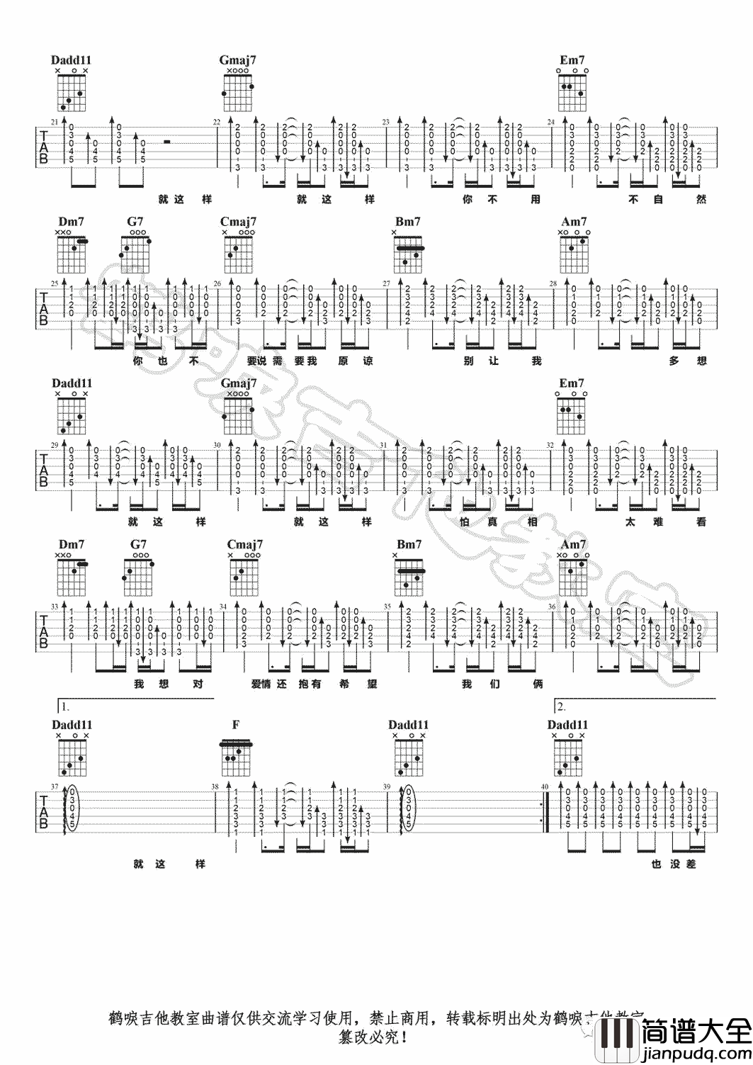 就这样吉他谱_李荣浩__就这样_G调弹唱六线谱_高清图片谱