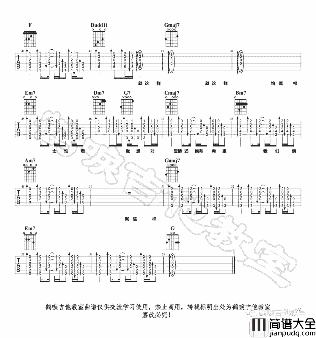 就这样吉他谱_李荣浩__就这样_G调弹唱六线谱_高清图片谱