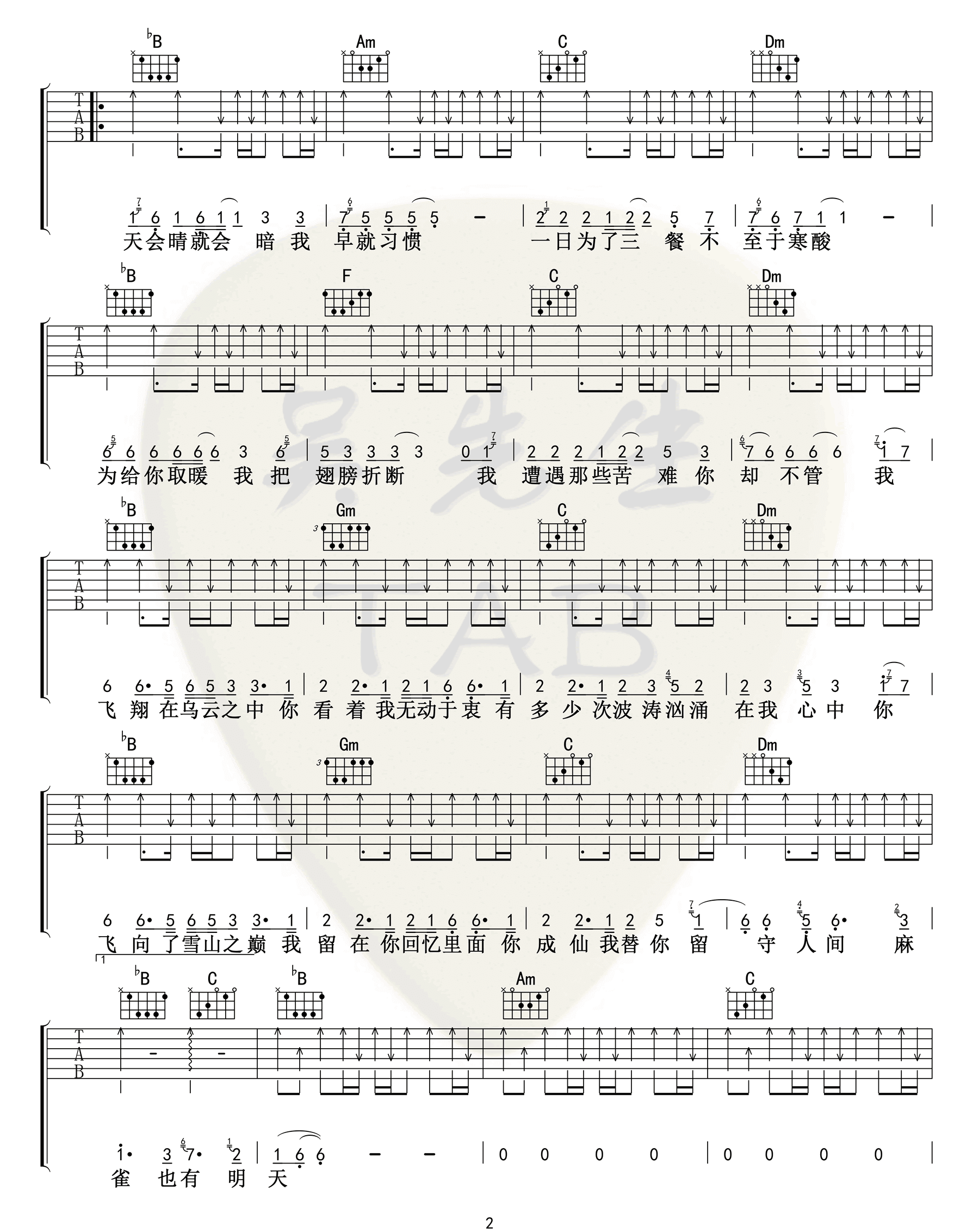 麻雀吉他谱_李荣浩__麻雀_F调原版弹唱谱_麻雀六线谱