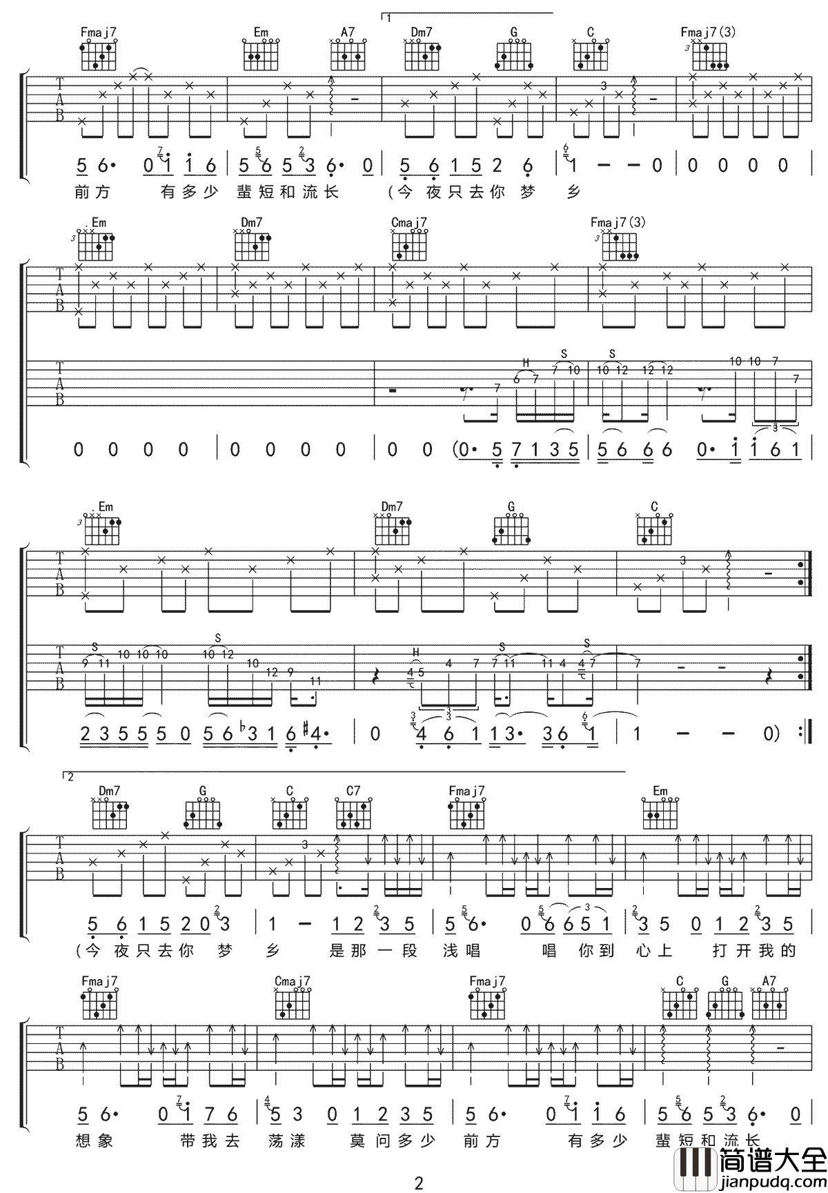 _此时的月光_吉他谱_王艺洁_C调原版弹唱六线谱_高清图片谱