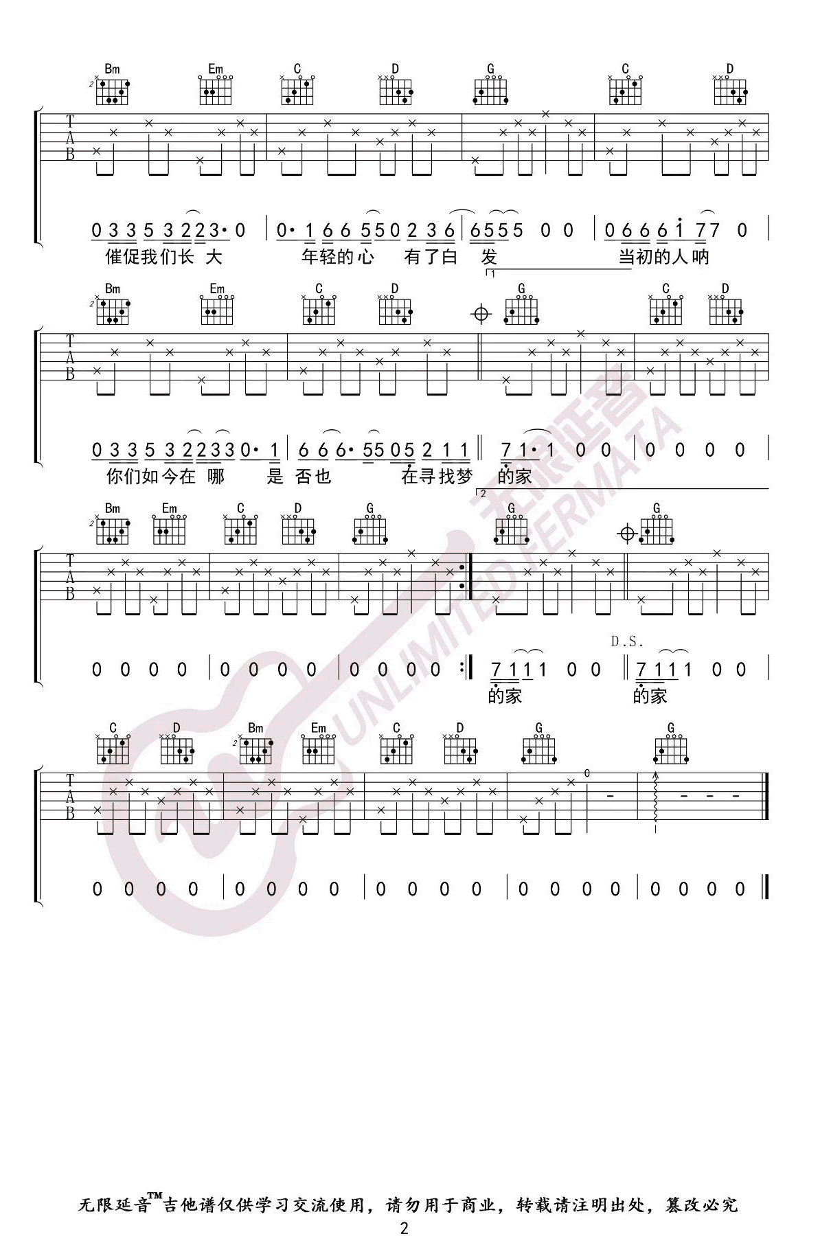 逝年吉他谱_夏小虎__逝年_G调弹唱六线谱_高清图片谱