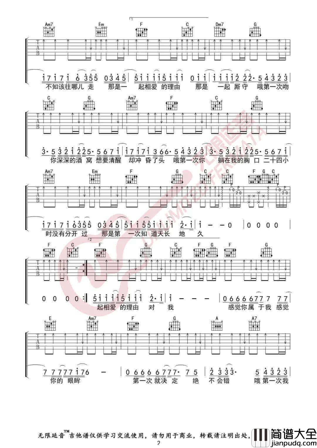 __第一次_吉他谱_光良_C调原版弹唱六线谱_高清图片谱