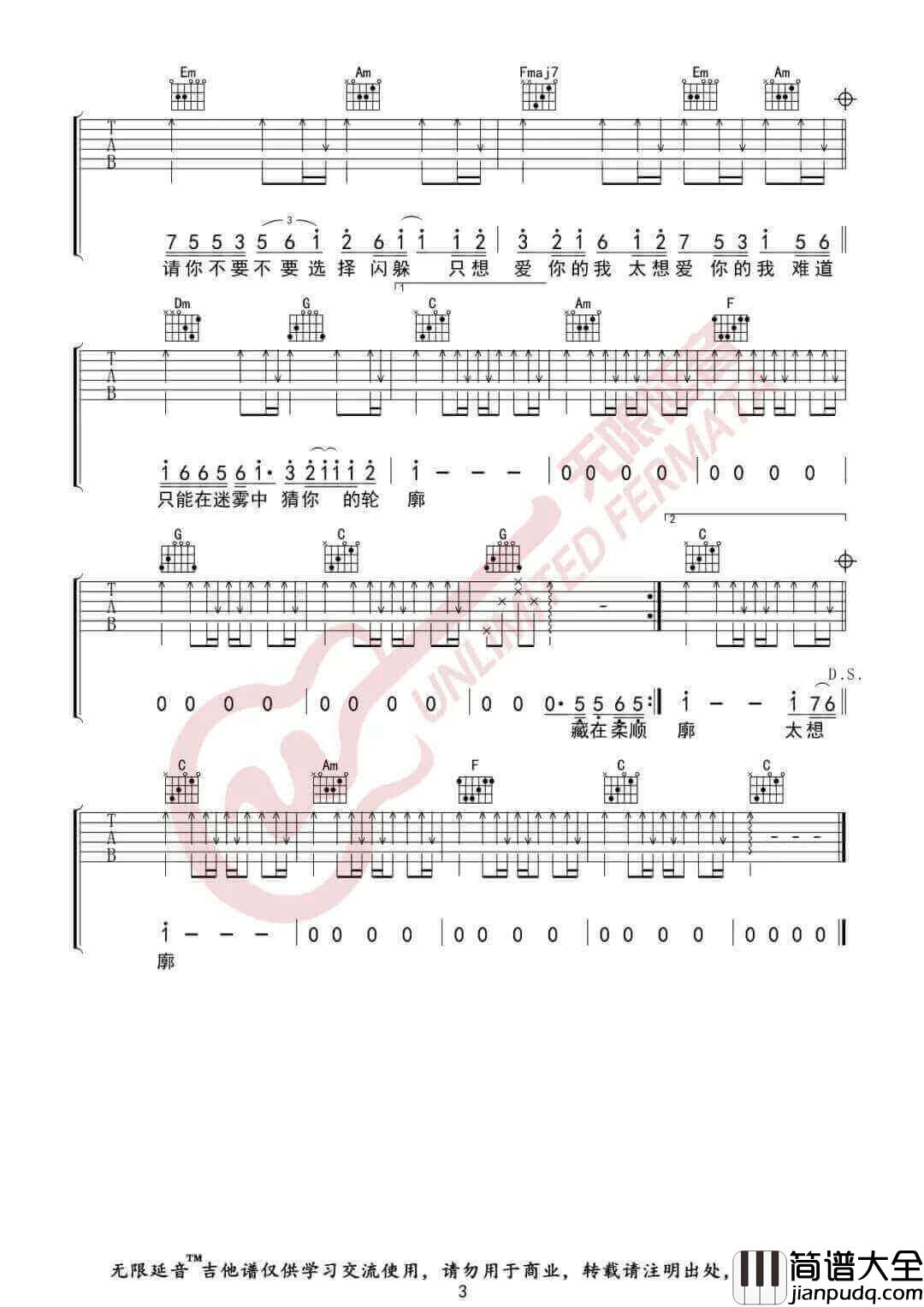 _太想爱你_吉他谱_张信哲_C调原版弹唱六线谱_高清图片谱