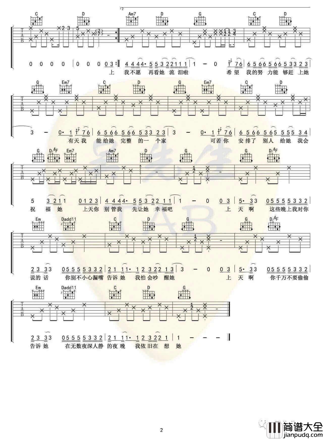 _阿拉斯加海湾_吉他谱_蓝心羽_G调弹唱六线谱_高清图片谱