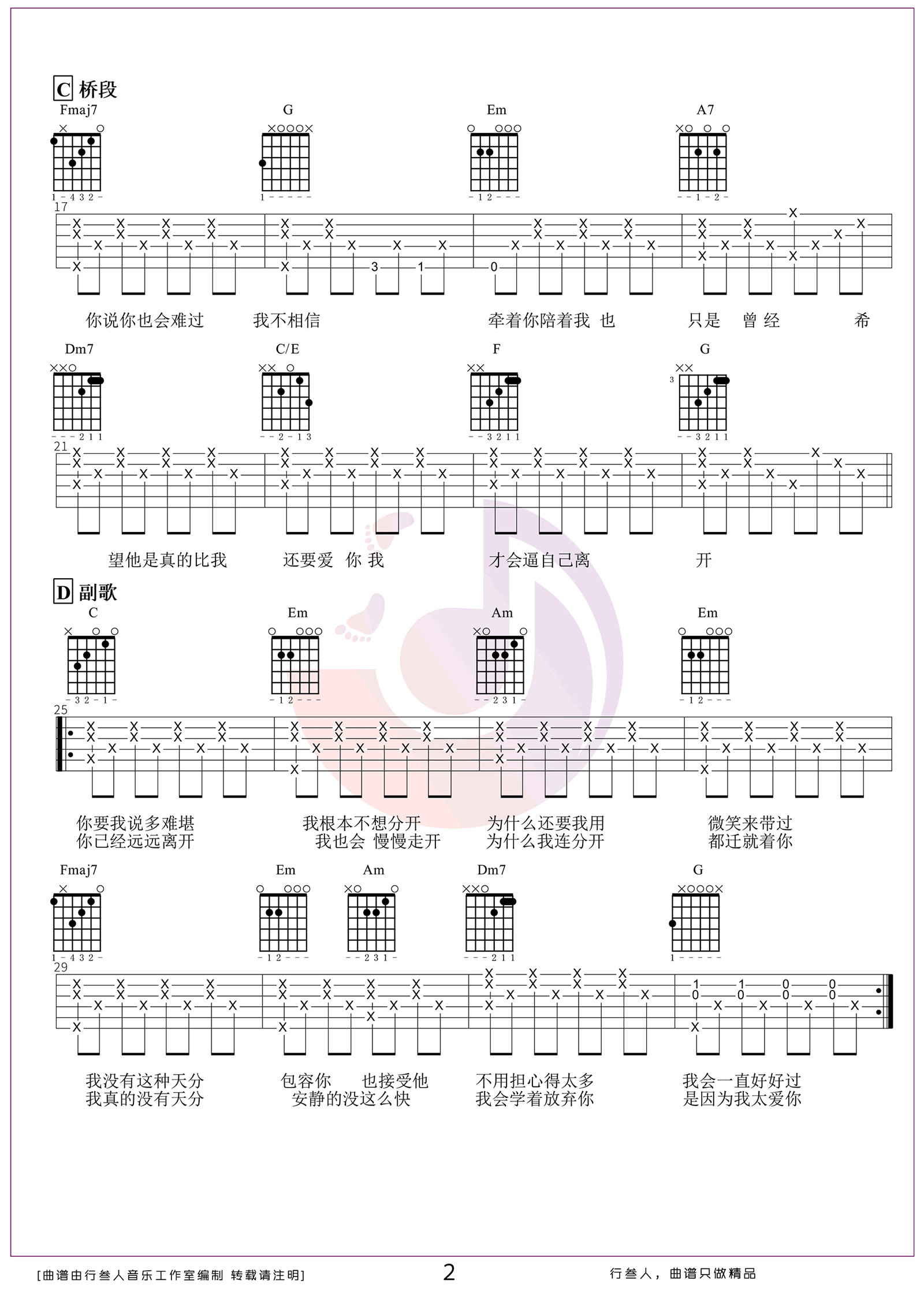 安静吉他谱_周杰伦__安静_C调原版弹唱六线谱_高清图片谱