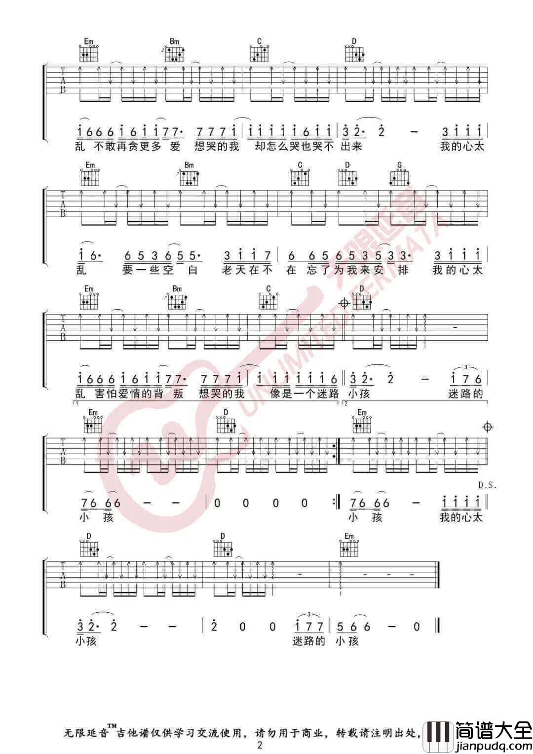 _我的心太乱_吉他谱_周传雄_G调弹唱六线_高清图片谱