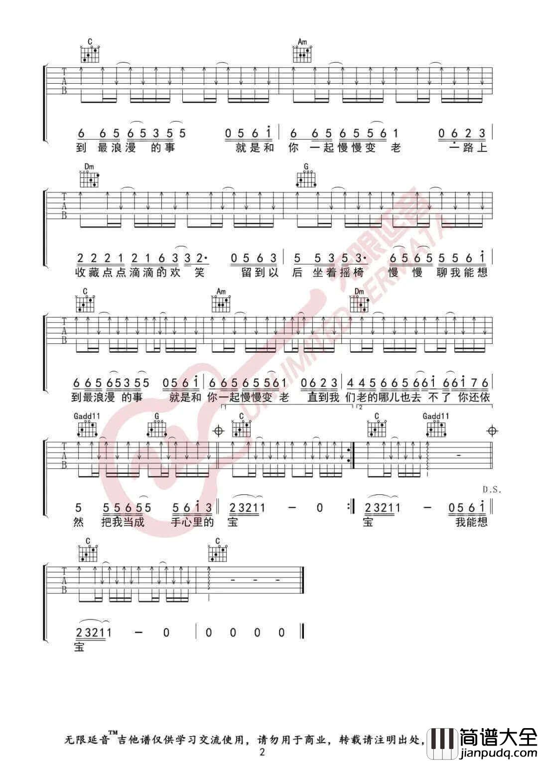 _最浪漫的事_吉他谱_赵咏华_C调弹唱六线谱_高清图片谱