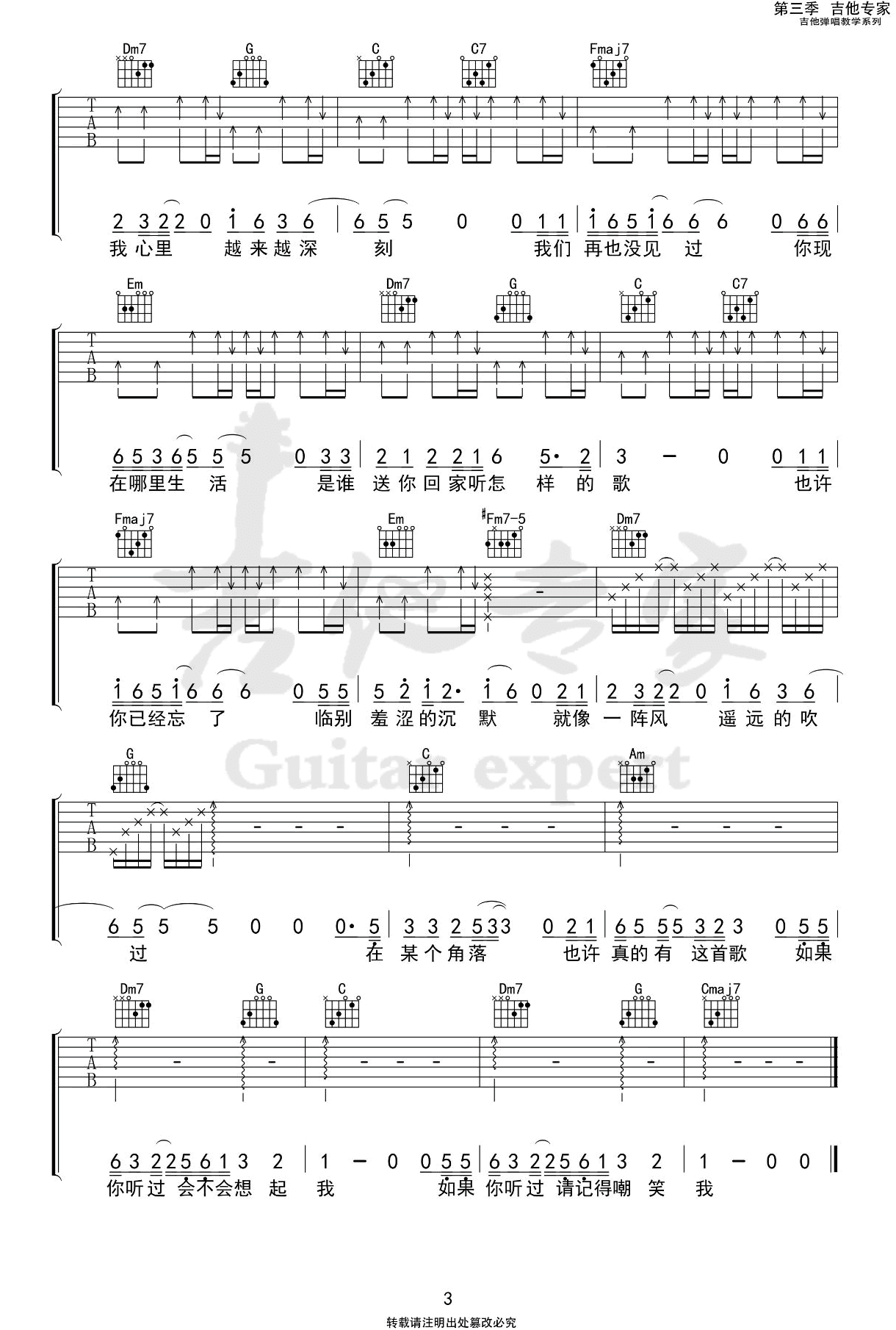 _世界上不存在的歌_吉他谱_赵英俊_C调原版弹唱六线谱