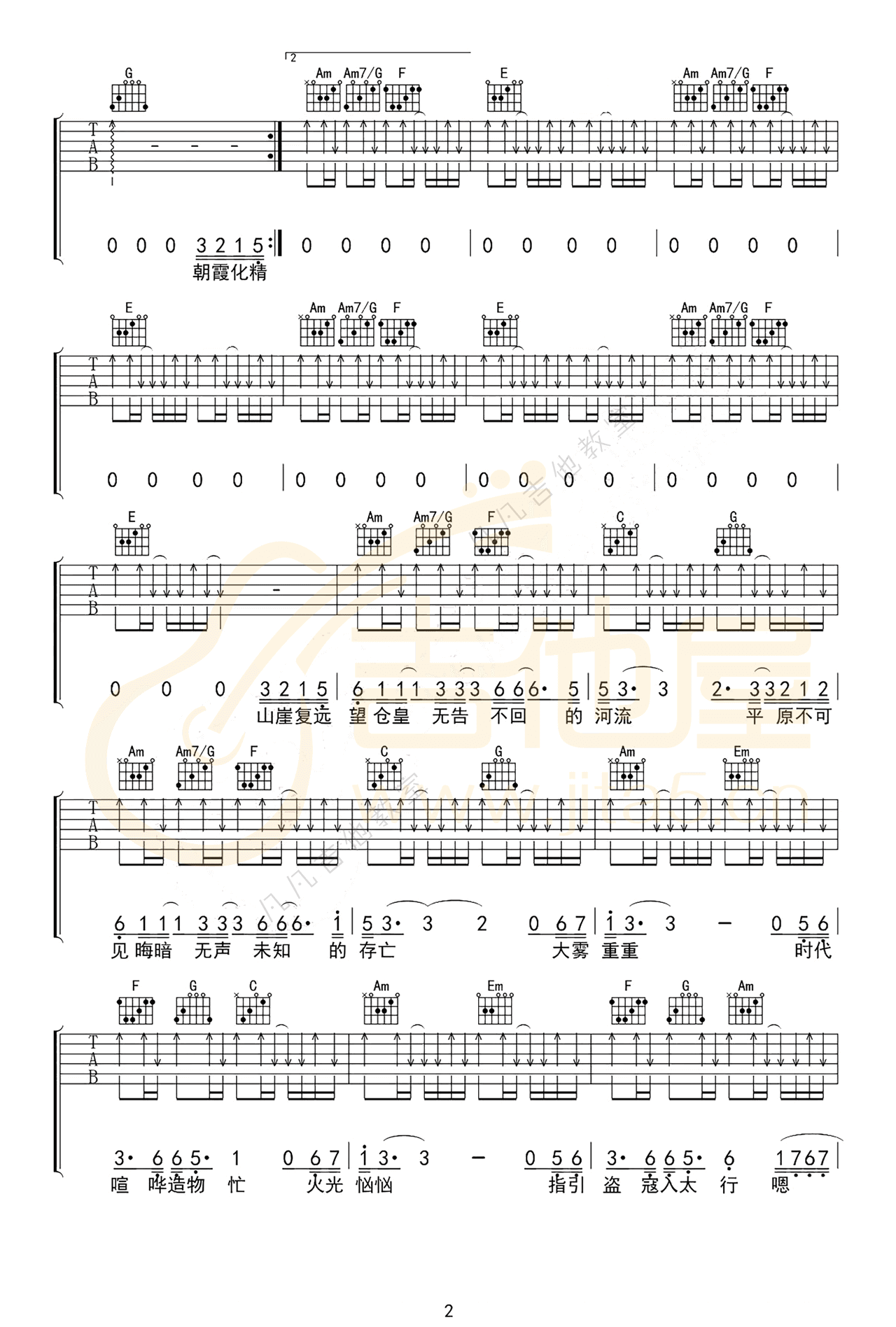 _山雀_吉他谱_万能青年旅店_C调弹唱六线谱_高清图片谱