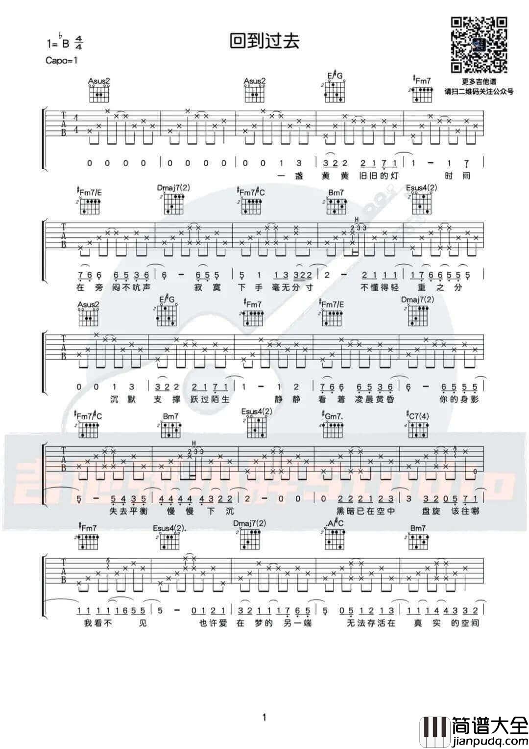 _回到过去_吉他谱_周杰伦_A调原版弹唱六线谱_高清图片谱