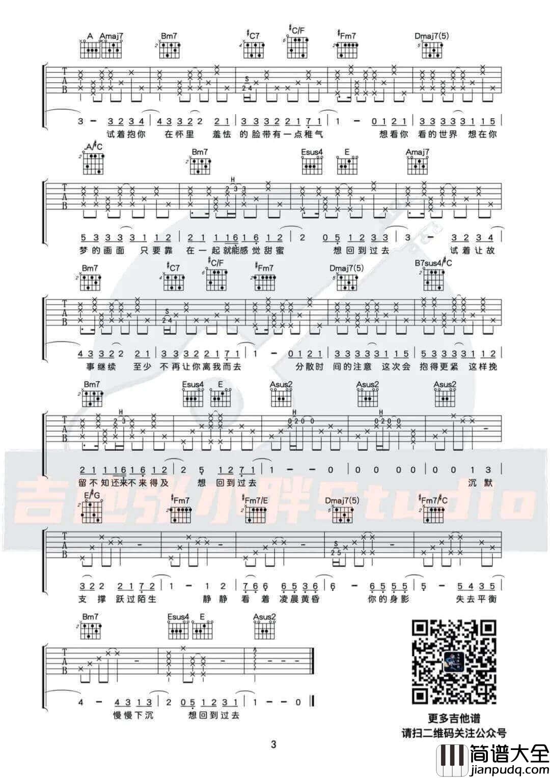 _回到过去_吉他谱_周杰伦_A调原版弹唱六线谱_高清图片谱
