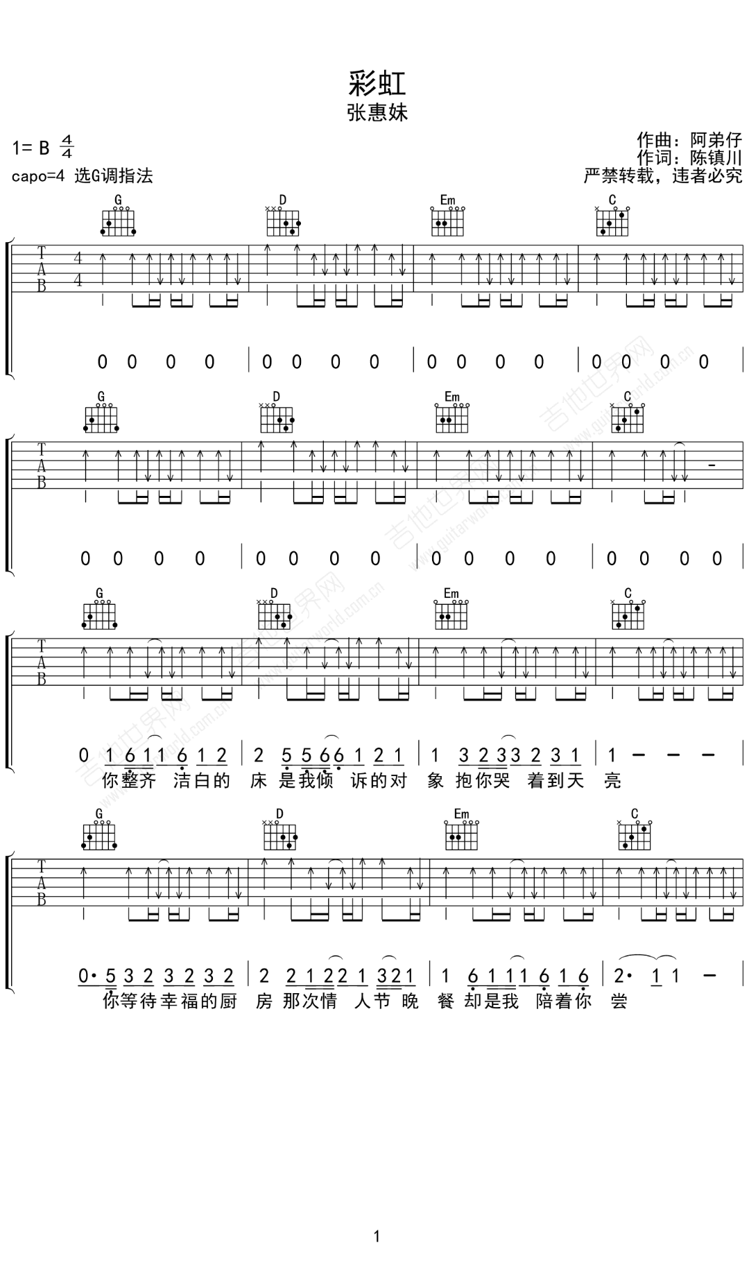 彩虹吉他谱_张惠妹__彩虹_G调原版弹唱六线谱_高清图片谱