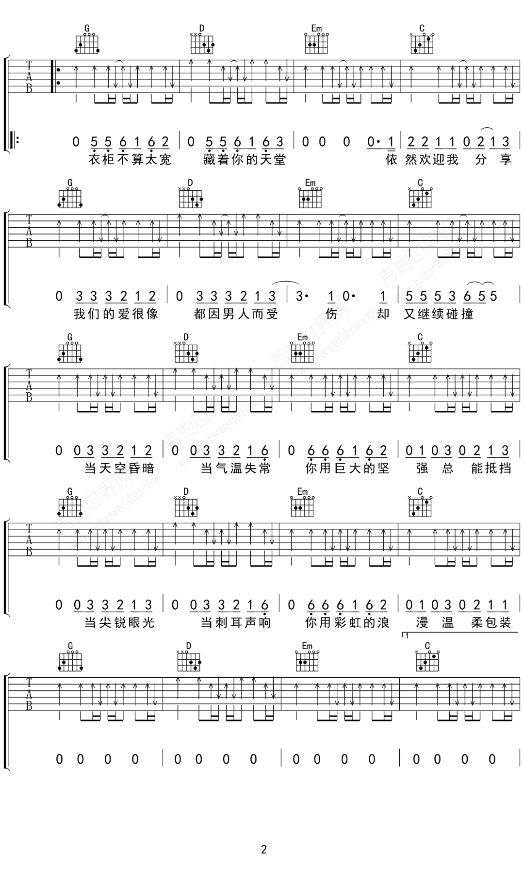 彩虹吉他谱_张惠妹__彩虹_G调原版弹唱六线谱_高清图片谱