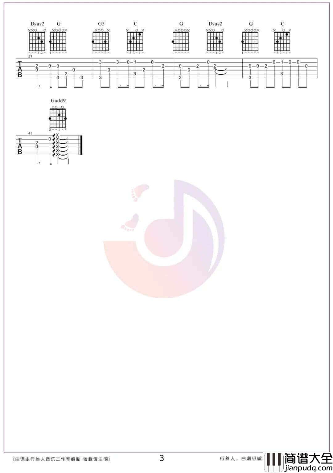 _董小姐_吉他谱_宋冬野_G调简单版弹唱六线谱_高清图片谱